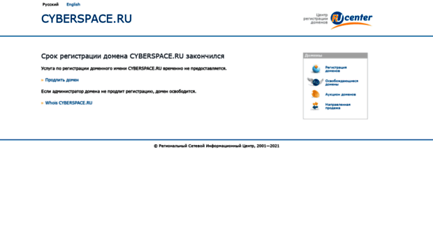 cyberspace.ru