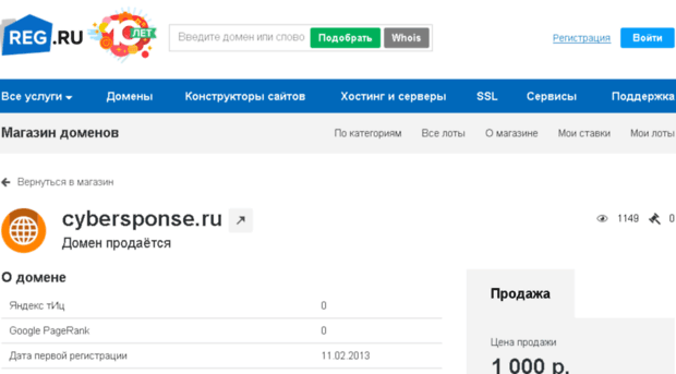 cybersponse.ru