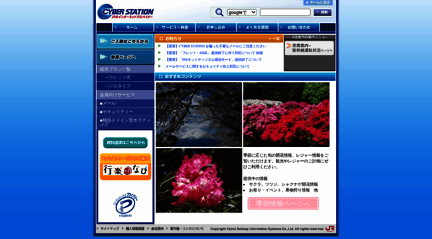 cyberstation.ne.jp