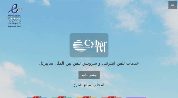 cybertel.ir