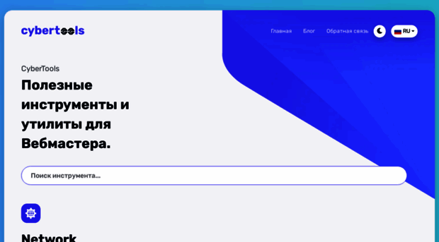 cybertools.cc