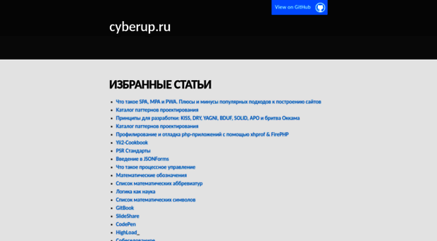 cyberup.ru