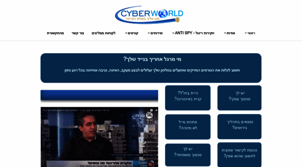 cyberworld.co.il