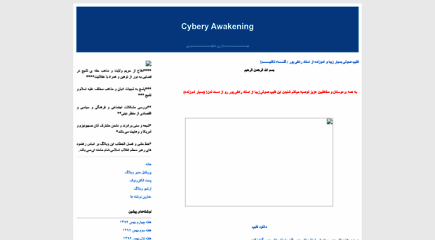 cybery-awakening.blogfa.com