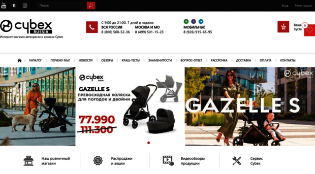 cybex-russia.ru