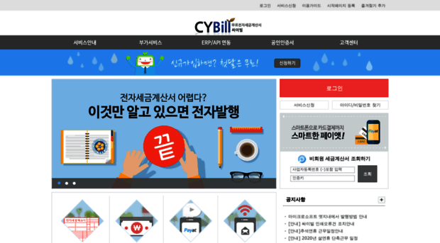 cybill.co.kr