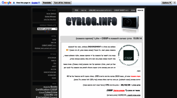 cyblog.info