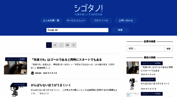 cyblog.jp