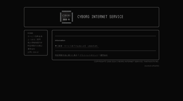 cyborg.ne.jp