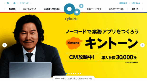 cybozu.co.jp