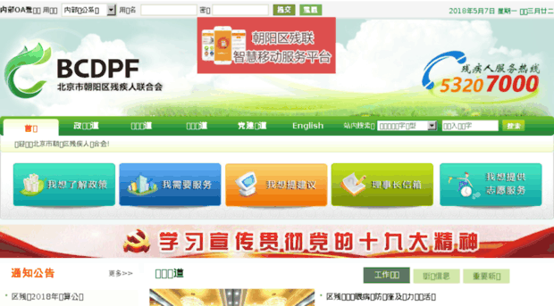 cycl.org.cn