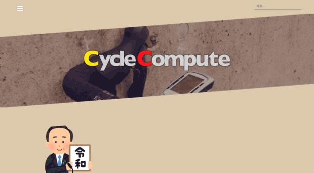 cycle-compute.com