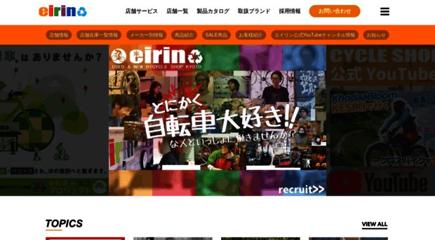 cycle-eirin.com