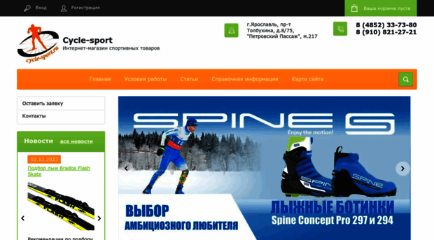 cycle-sport.ru