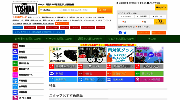 cycle-yoshida.com