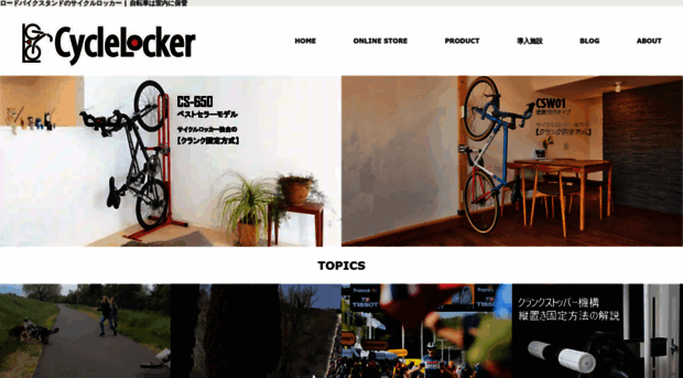 cyclelocker.net