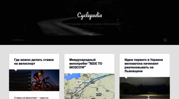 cyclepedia.ru