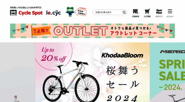 cyclespot.net