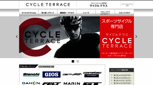 cycleterrace.jp