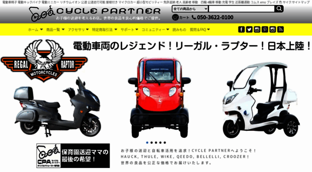 cycletrailer-japan.com