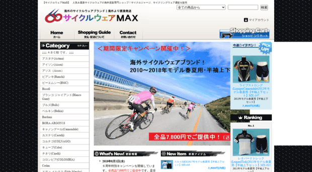 cyclewear-max.com