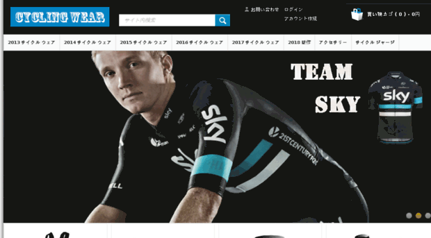 cyclewear-pro.com