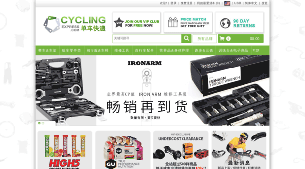 cyclingexpress.com.cn