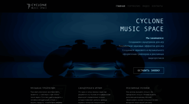 cyclone-music-space.ru