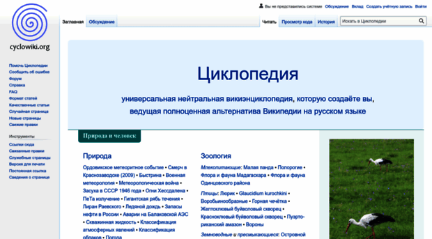 cyclowiki.org