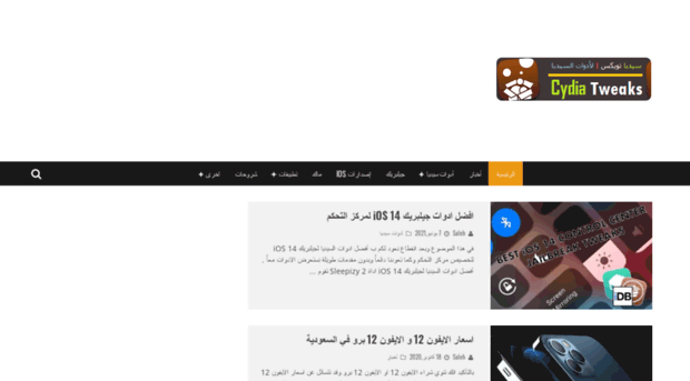 cydia-tweaks.net