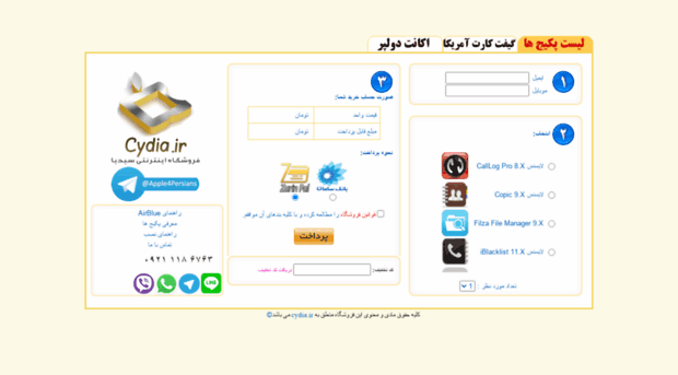 cydiastore.ir