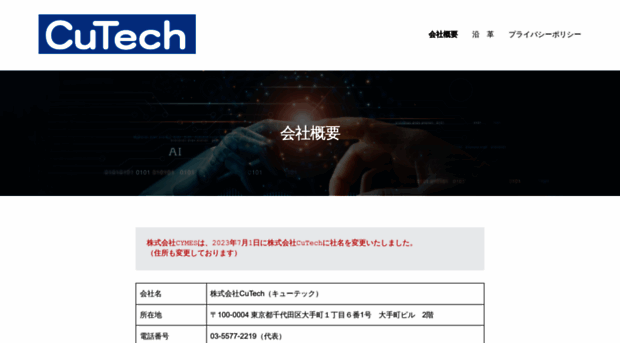 cymes.co.jp