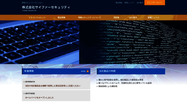 cypher-security.co.jp