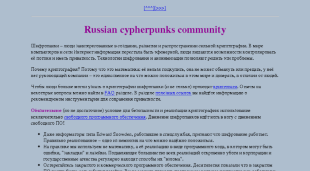 cypherpunks.ru