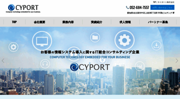 cyport.jp