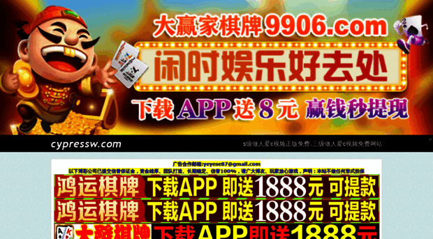 cypressw.com