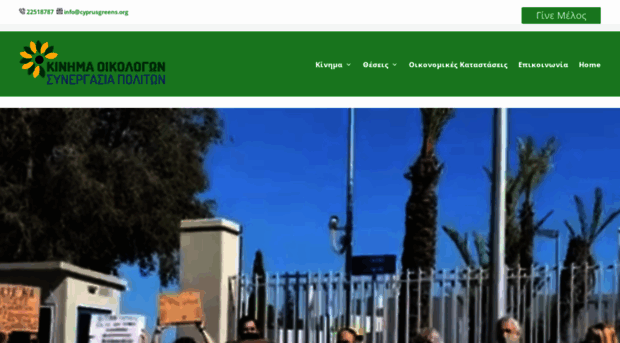 cyprusgreens.org