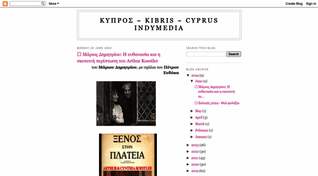 cyprusindymedia.blogspot.com