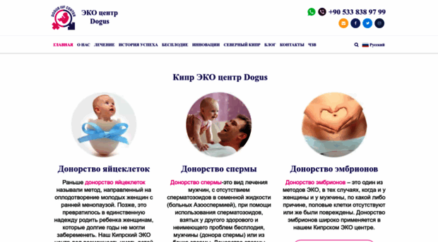 cyprusivf.ru