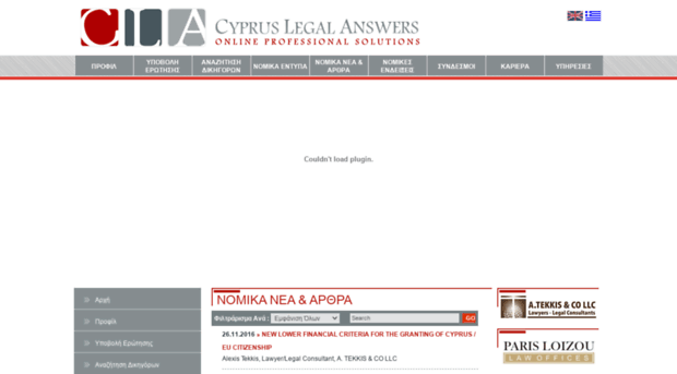 cypruslegalanswers.com