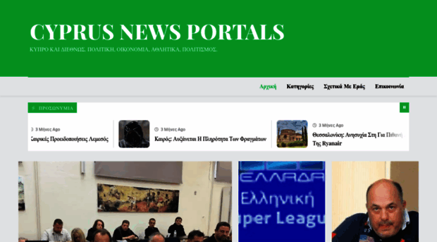 cyprusnewsportals.com