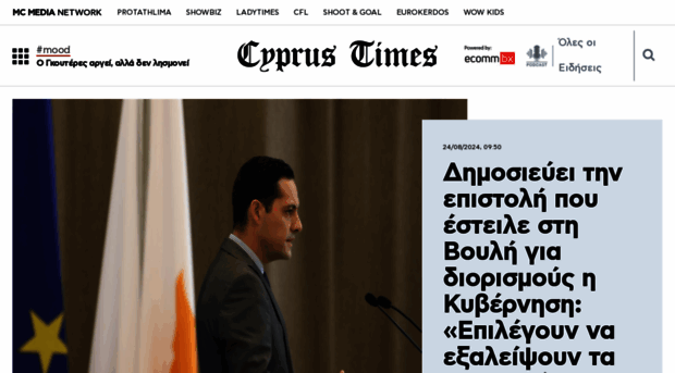 cyprustimes.com