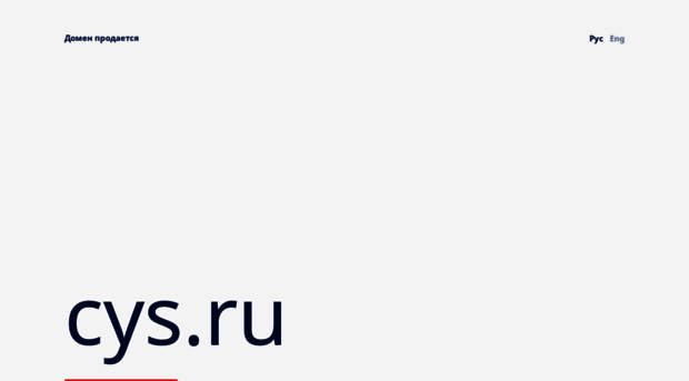 cys.ru