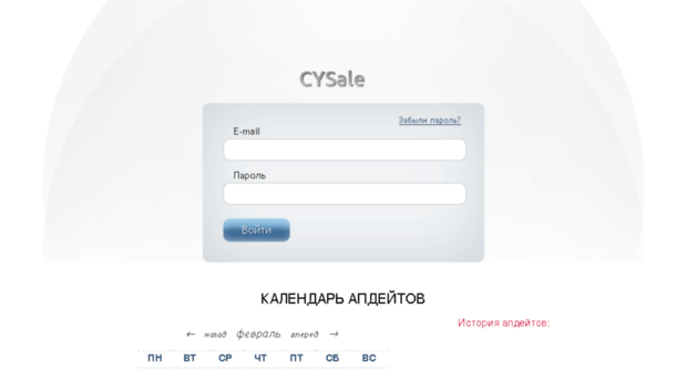 cysale.ru