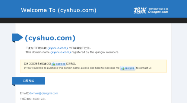 cyshuo.com