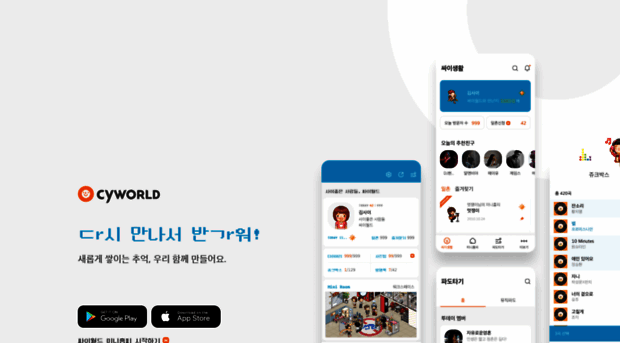 cyworld.co.kr