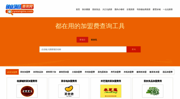 cyxiangmu.com