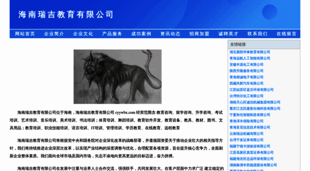 cyywbx.com