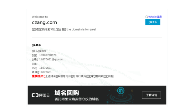 czang.com