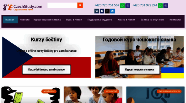 czechstudy.com